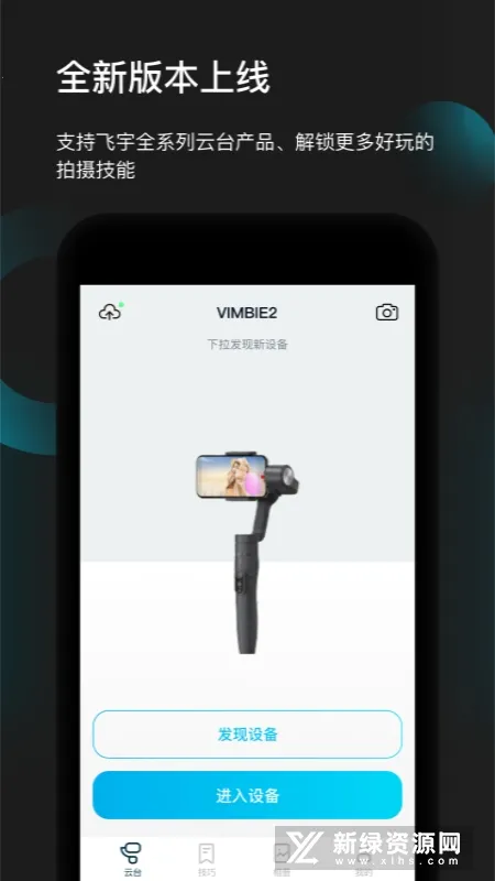Feiyu ON�����ֻ���v3.2.90 �ٷ���