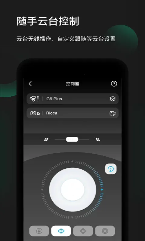 Feiyu ON�����ֻ���v3.2.90 �ٷ���