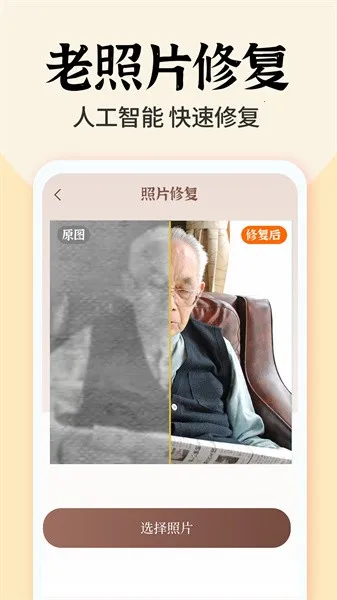 ��Ƭʱ���v1.3.1 �ٷ���