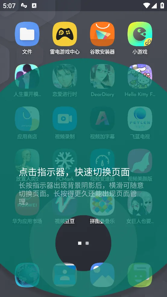 DNA Launcher2026���ذ�װv3.0.0 �ֻ���
