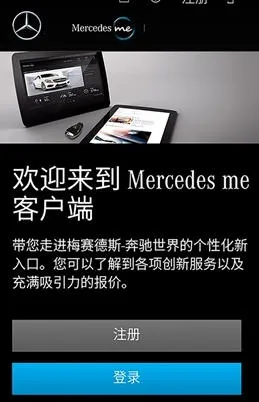 Mercedes me�����ֻ���v1.64.1 �ٷ���