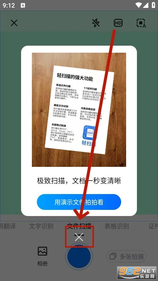 ��ɨ�谲׿���ֻ���