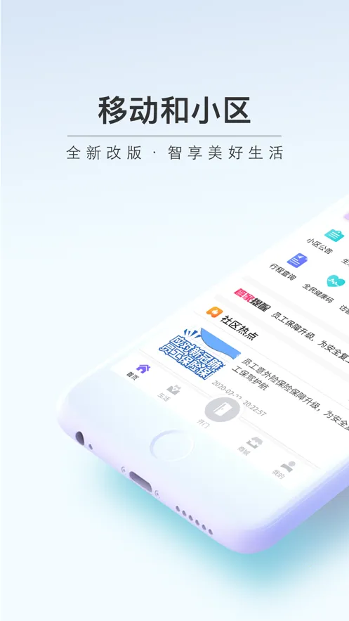 �ƶ���С�������ֻ���v1.3.0 ��׿��