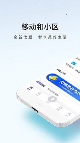 �ƶ���С�������ֻ���v1.3.0 ��׿��