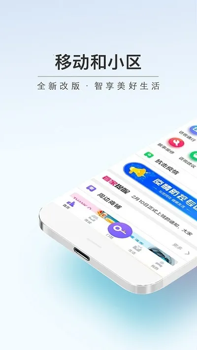 �ƶ���С�������ֻ���v1.3.0 ��׿��