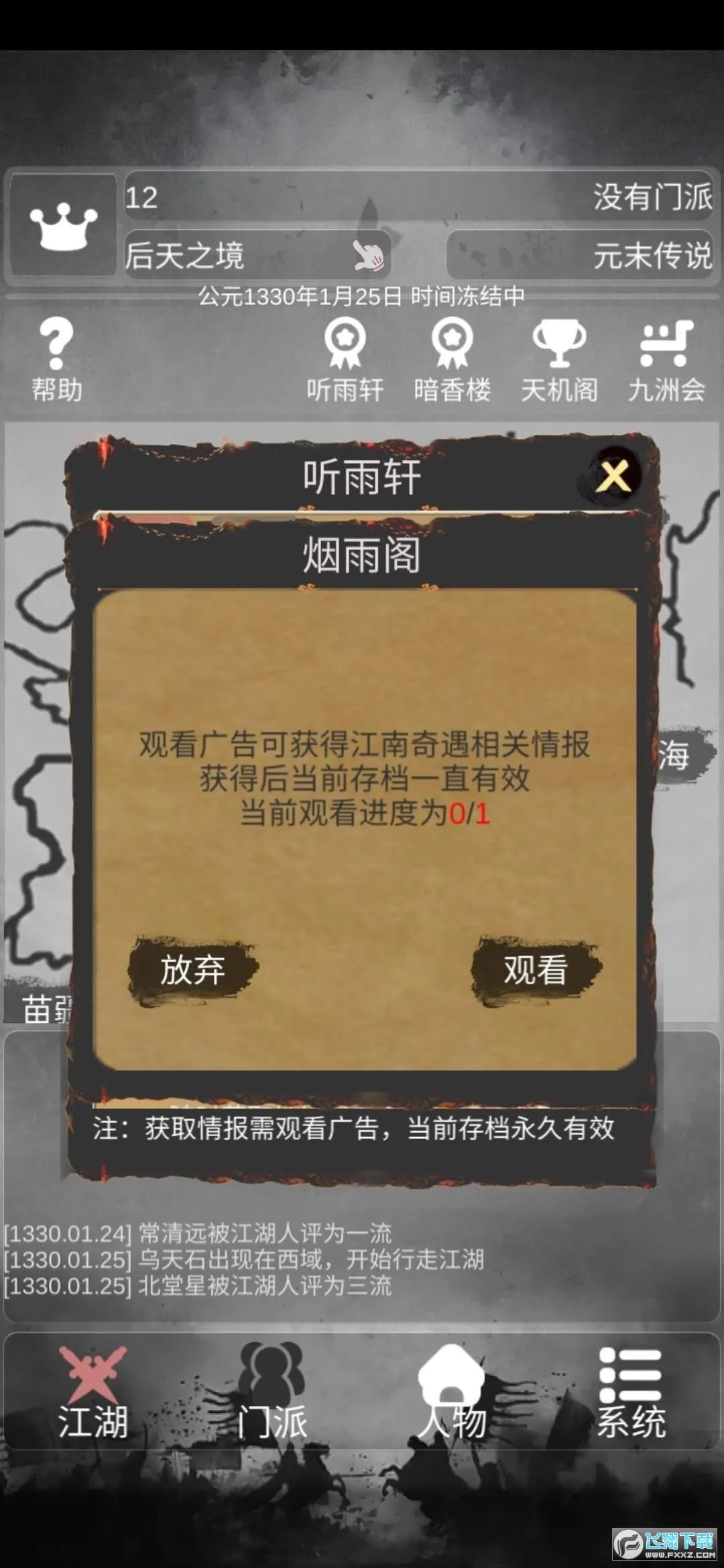���Ƚ���2026����v1.1.5 ��׿��