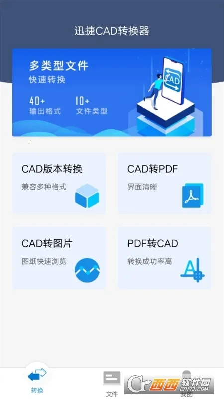 Ѹ��CADת����2026�ٷ�����v2.0.0.0 ��Ѱ�