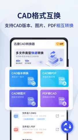 Ѹ��CADת����2026�ٷ�����v2.0.0.0 ��Ѱ�