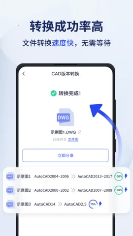 Ѹ��CADת����2026�ٷ�����v2.0.0.0 ��Ѱ�