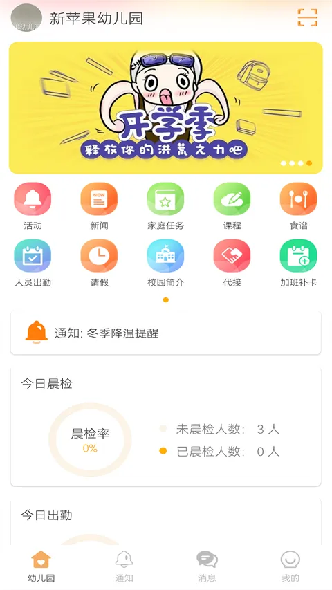 ��ͯĿ԰����v3.1.3 ��Ѱ�