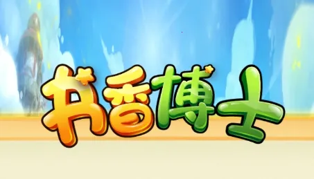 ���㲩ʿ2026���ذ�װ