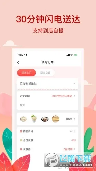 С�쵺v1.6.4 �ֻ���
