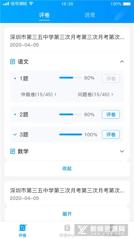 �ƽ���ѧ�ľ�2026���°汾v1.4.4 �ֻ���