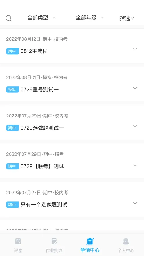 �ƽ���ѧ�ľ�2026���°汾v1.4.4 �ֻ���