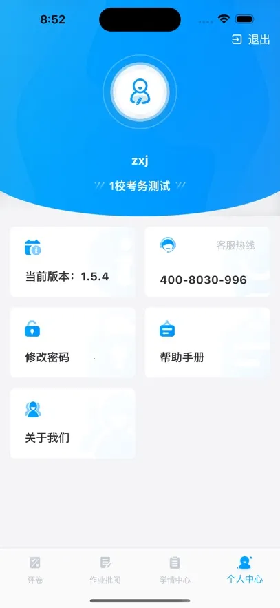 �ƽ���ѧ�ľ�2026���°汾v1.4.4 �ֻ���