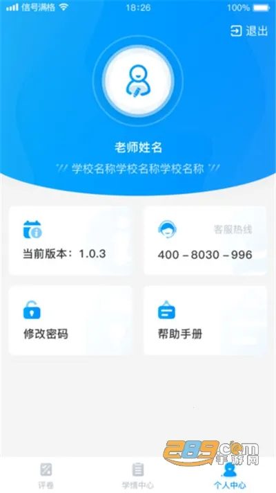 �ƽ���ѧ�ľ�2026���°汾v1.4.4 �ֻ���