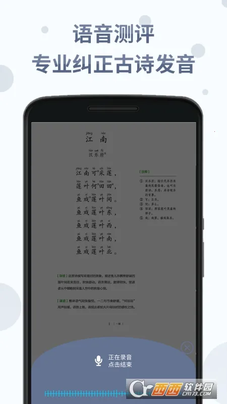 ʫ�ʷּ��ж�v1.6.1 ��׿��