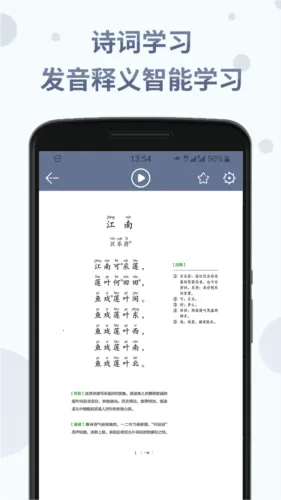 ʫ�ʷּ��ж�v1.6.1 ��׿��