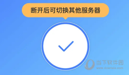 爱加速最新手机版 爱加速最新手机版