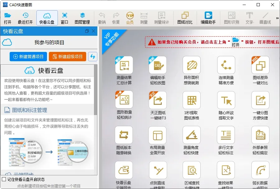 CAD���ٿ�ͼ2026���ذ�װv6.1.1 �ٷ���