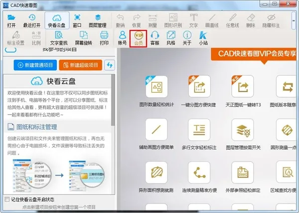 CAD���ٿ�ͼ2026���ذ�װv6.1.1 �ٷ���