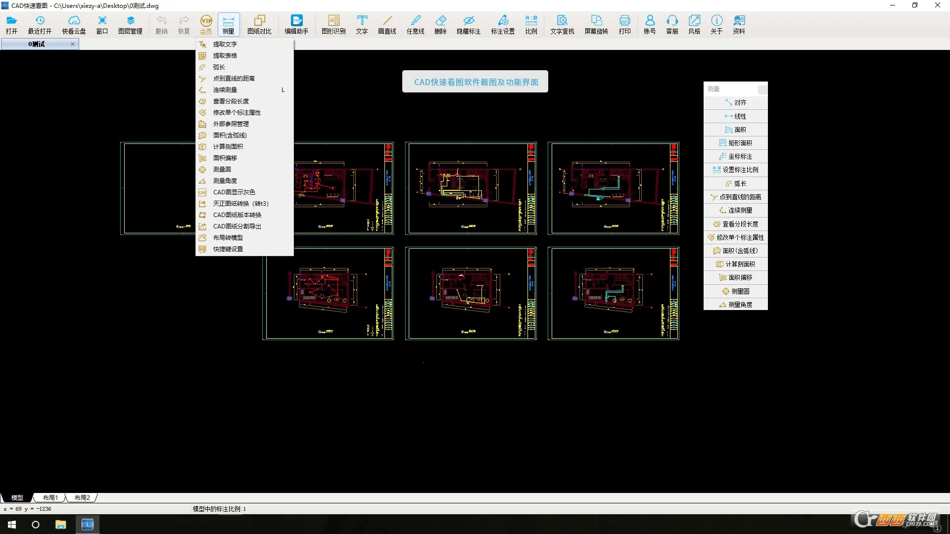CAD���ٿ�ͼ2026���ذ�װv6.1.1 �ٷ���