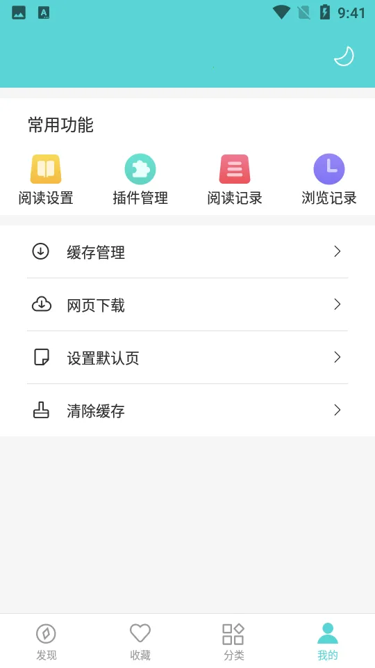 ӣ��С˵v1.8.3 �ٷ���