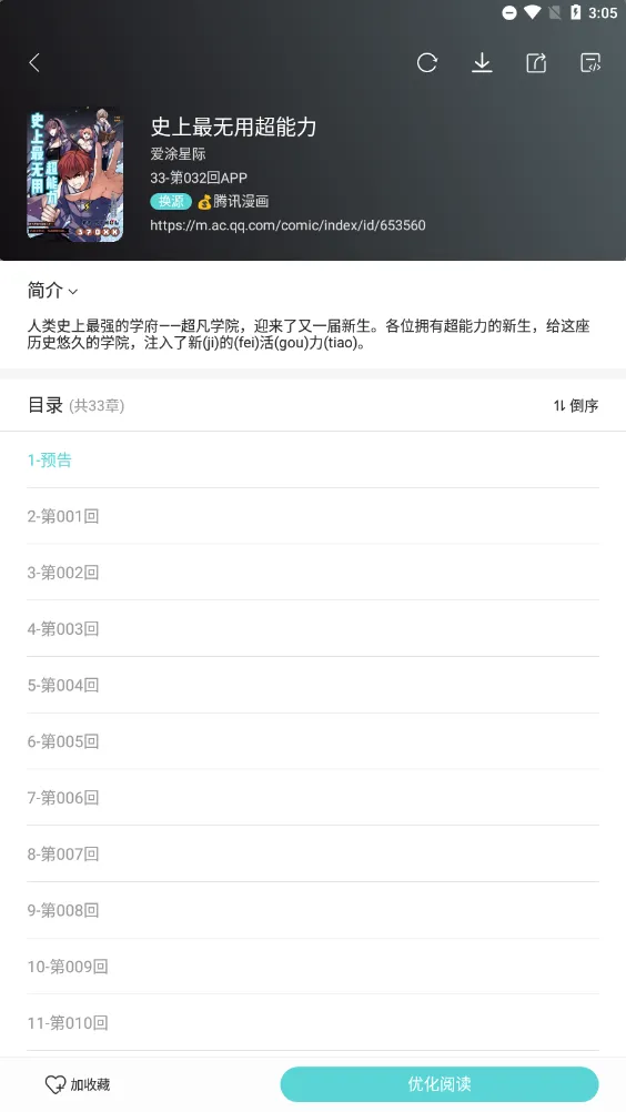 ӣ��С˵v1.8.3 �ٷ���