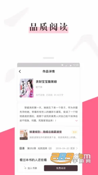 ӣ��С˵v1.8.3 �ٷ���