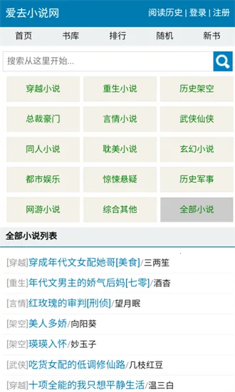 ��ȥС˵v1.0.0 �ֻ���