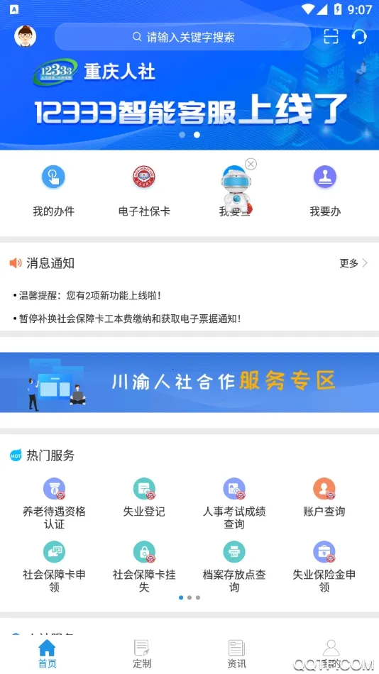��������v4.2.0 ��׿��