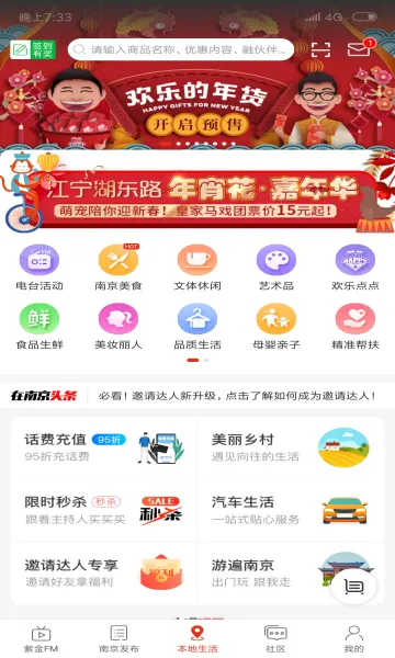 ���Ͼ���׿���ֻ���v7.7.8 �ֻ���