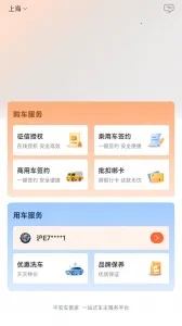ƽ�����ܼ������ֻ���v2.9.6 ��׿��