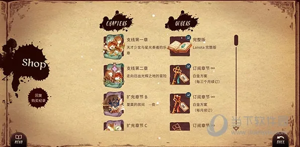 Lanota