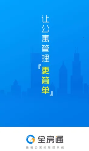 ȫ��ͨ2026�ٷ����°汾