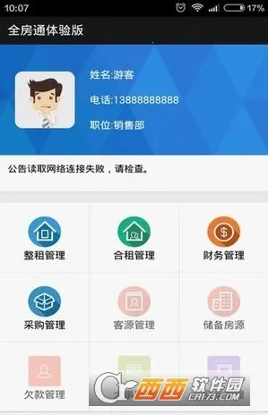 ȫ��ͨ2026�ٷ����°汾v6.8.2 ��׿��