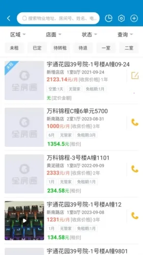 ȫ��ͨ2026�ٷ����°汾