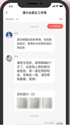 惠每医生 惠每医生