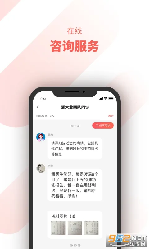 ��ÿҽ��v2.6.1.2 ��Ѱ�