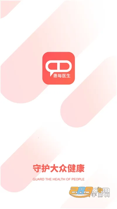 ��ÿҽ��v2.6.1.2 ��Ѱ�
