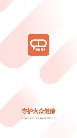 ��ÿҽ��v2.6.1.2 ��Ѱ�