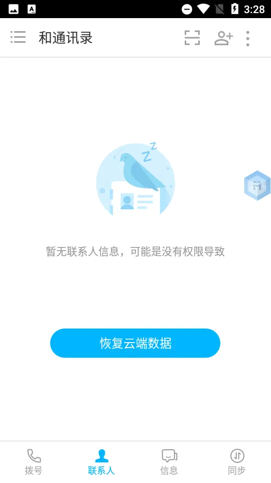 ��ͨѶ¼v6.1.5 ��Ѱ�