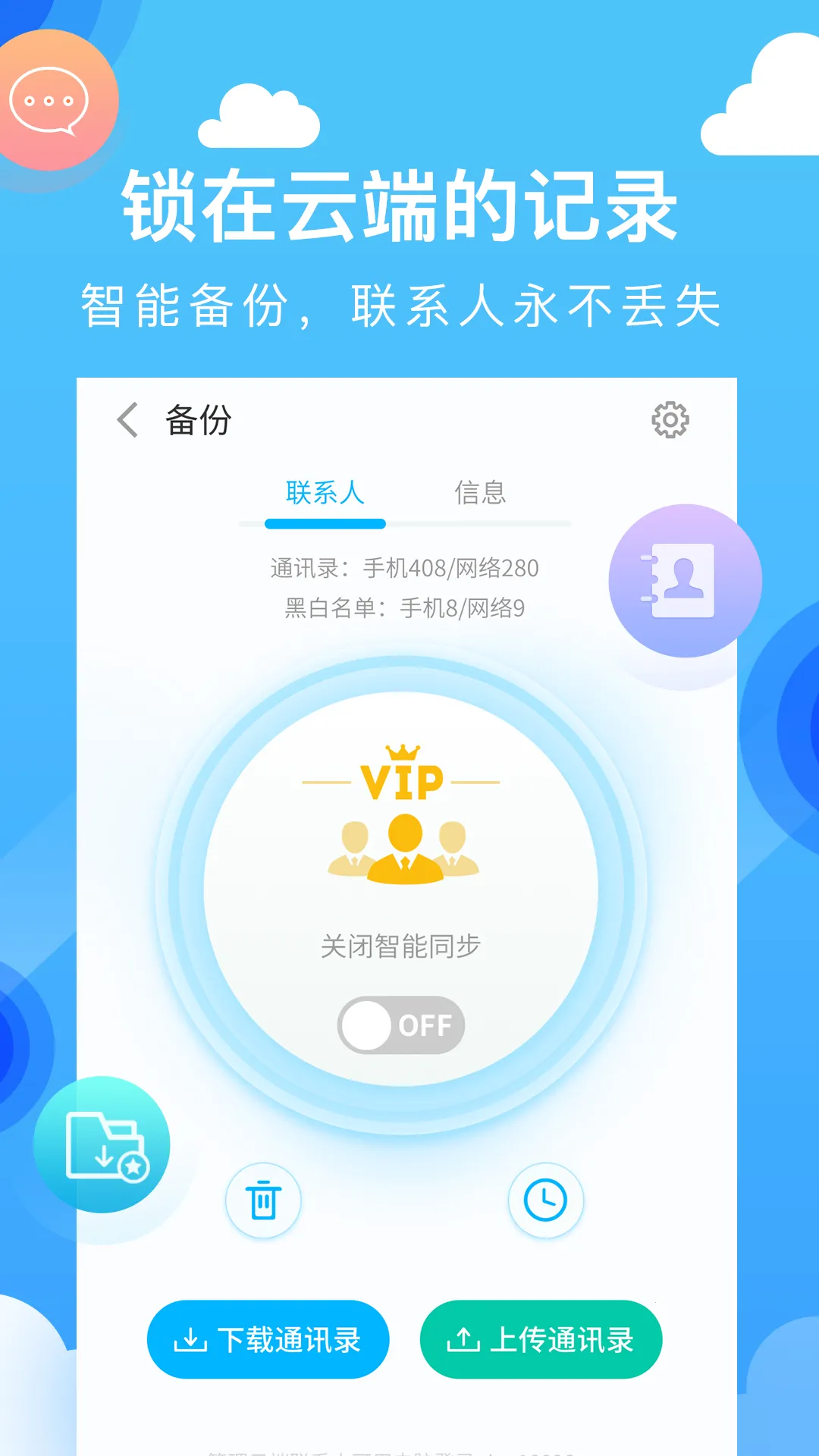 ��ͨѶ¼v6.1.5 ��Ѱ�