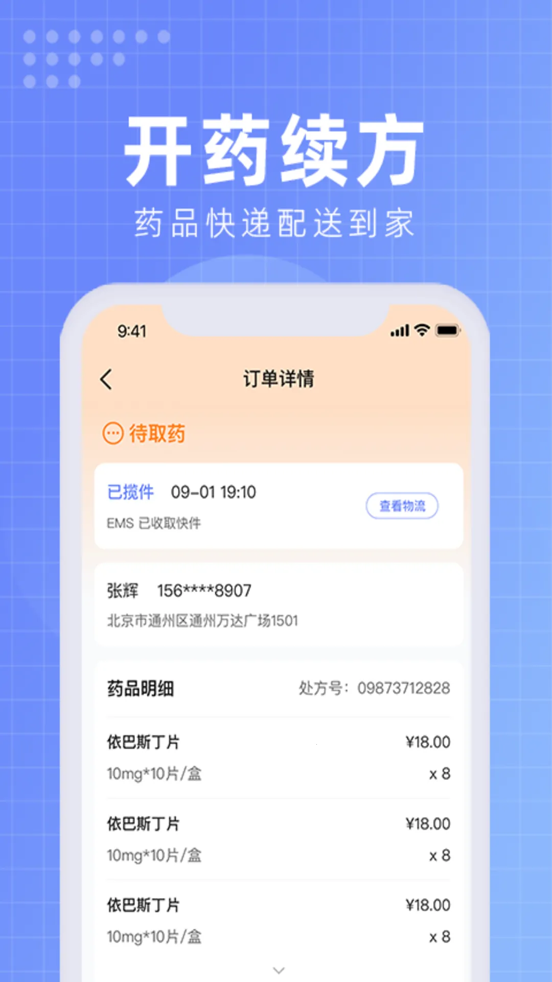�����Ӱ�ҽԺ������ҽԺ��׿���ֻ���v1.4.2 �ٷ���