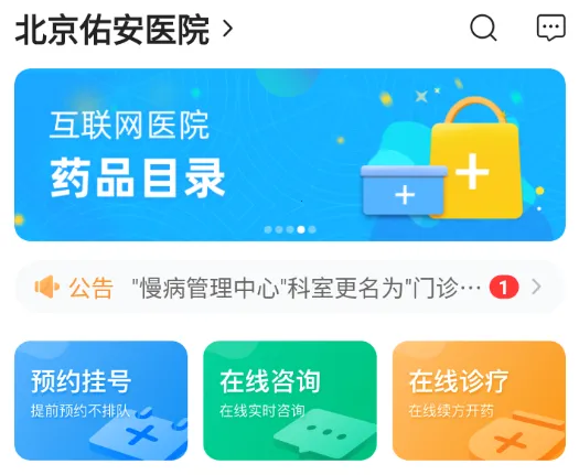 �����Ӱ�ҽԺ������ҽԺ��׿���ֻ���