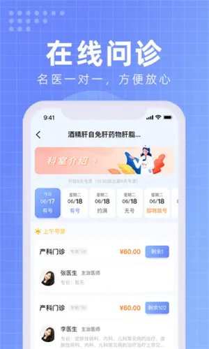 �����Ӱ�ҽԺ������ҽԺ��׿���ֻ���v1.4.2 �ٷ���