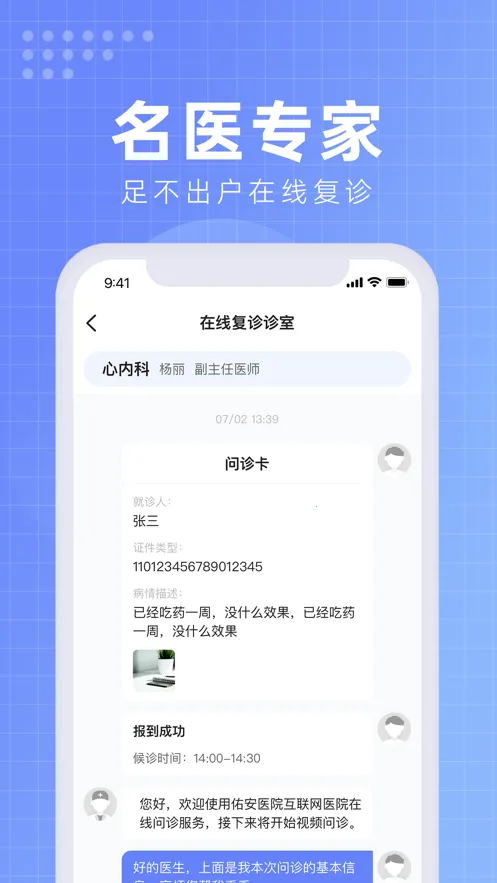 �����Ӱ�ҽԺ������ҽԺ��׿���ֻ���v1.4.2 �ٷ���