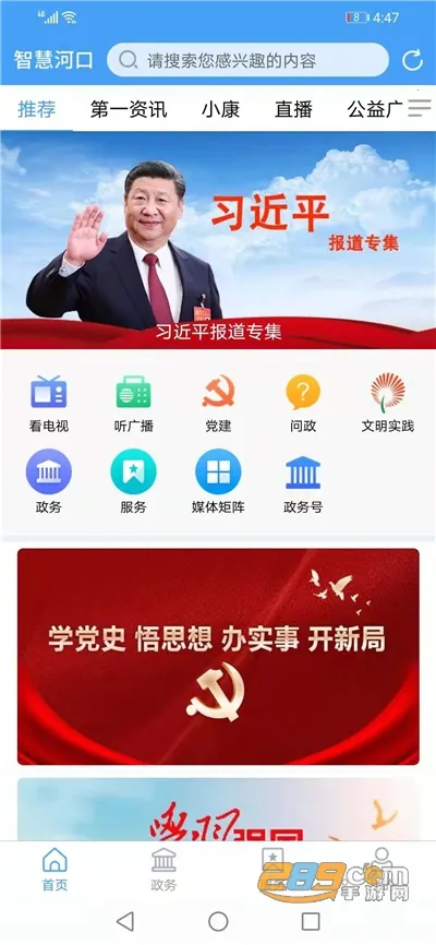 �ǻۺӿ�v0.0.36 ��׿��