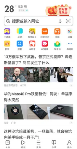 UC Browser