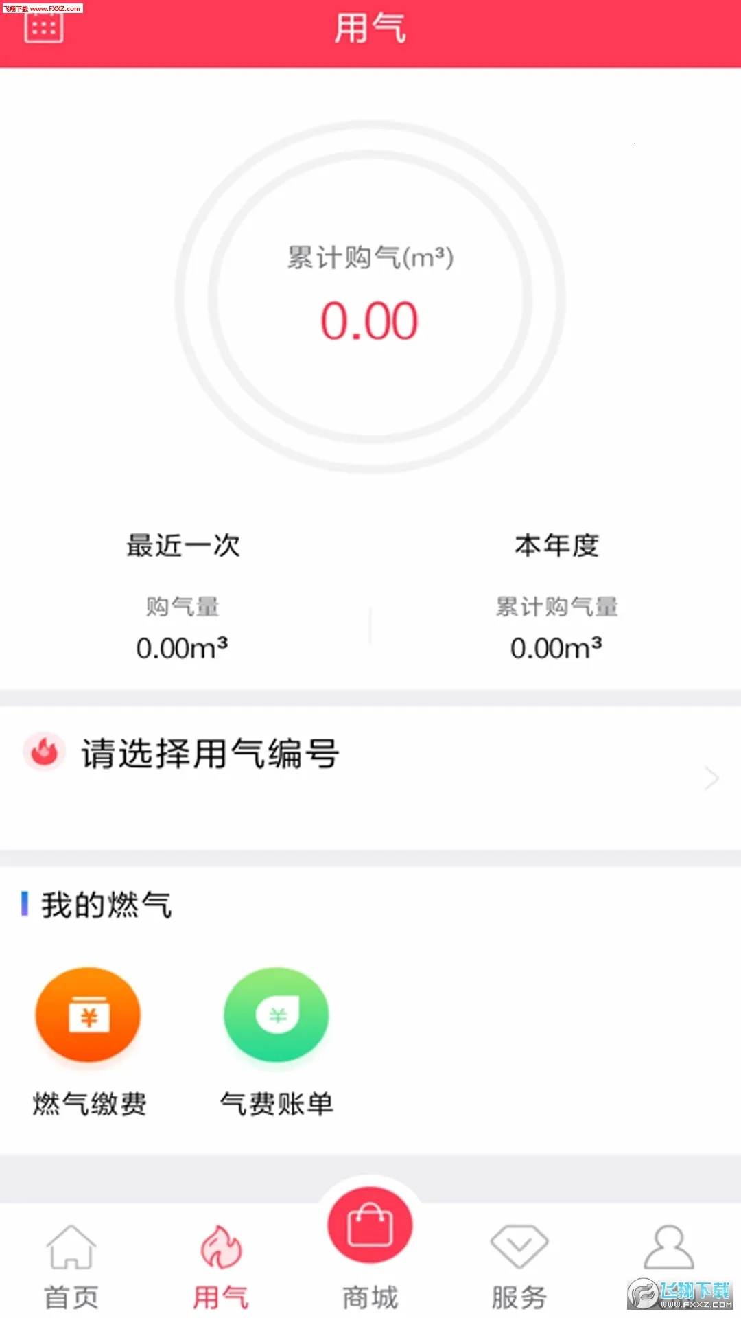 ����ͨ�����ֻ���v1.2.6 ��׿��